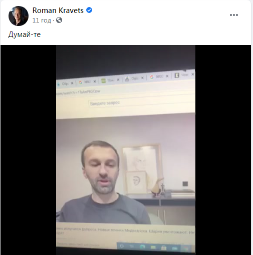 Член наглядової ради «Укрзалізниці» Лещенко розкритикував журналіста «Української правди»